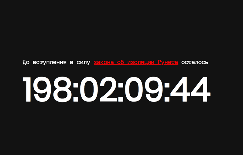 Как обойти блокировки Рунета