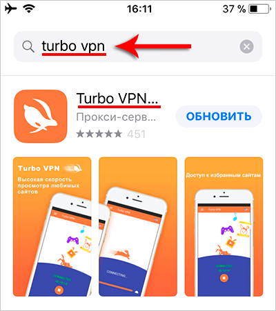 Turbo VPN расширениe