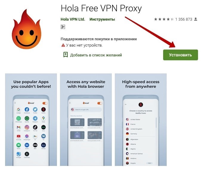 Extension VPN Hola | Analyse complète 2023 | Télécharger Hola VPN