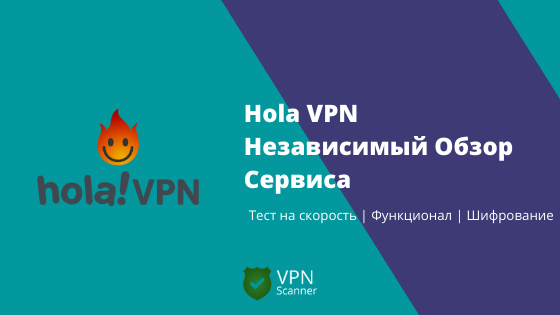 Extension VPN Hola | Analyse complète 2023 | Télécharger Hola VPN
