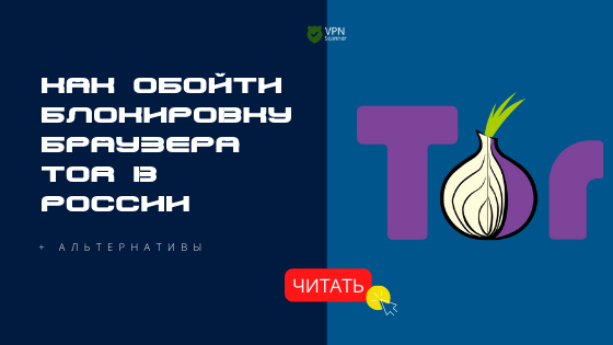 Не работает тор браузер на русском mega proxy for tor browser mega