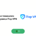 Обзор VPN сервиса iTop VPN